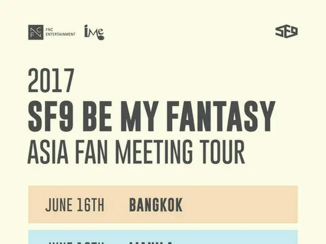 「SF9」、海外ファンミーティングツアー開催（提供:OSEN）