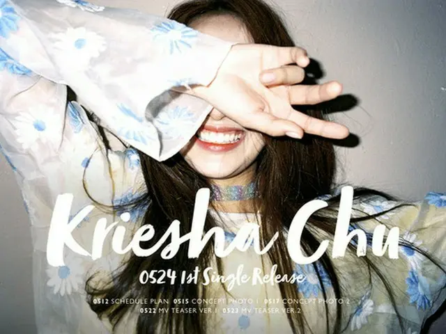 「K-POPスター6」準優勝Kriesha Tiu、24日に正式デビュー確定（提供:news1）