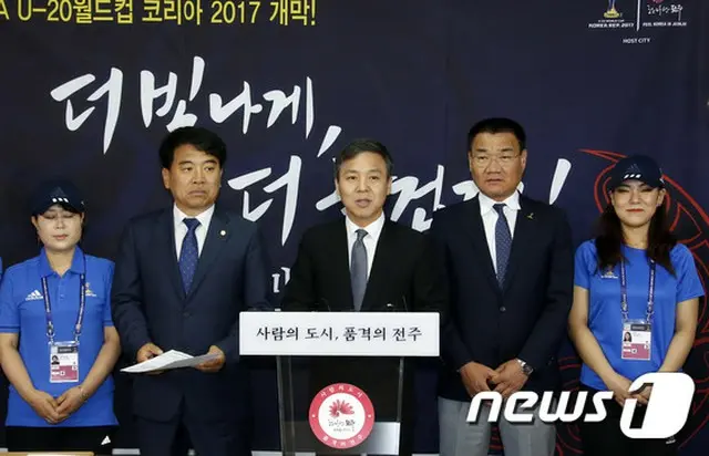 U-20 W杯開幕までD-2 「熱い全州文化ワールドカップを」