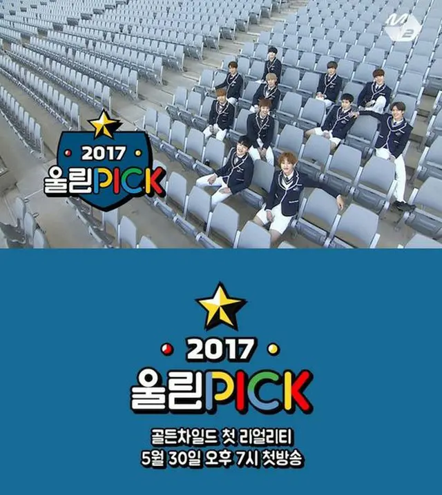 「Golden Child」、Mnetリアリティでデビューに向け始動…30日に初放送（提供:OSEN）