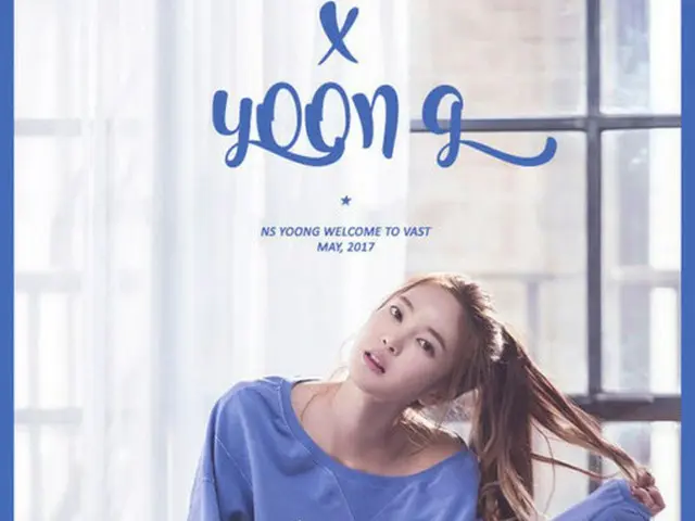 韓国歌手出身のNSユンジが俳優ヒョンビンの所属事務所VASTと専属契約を結び、女優として新たに跳躍する。（提供:OSEN）