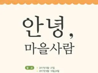 アイドルグループ「MAMAMOO」の所属事務所RBW、業界初の都市再生社会貢献後援事業を推進へ