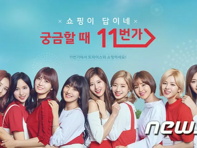 日本人も在籍の韓国アイドルグループ「TWICE」、SKプラネットプロモーションを進行