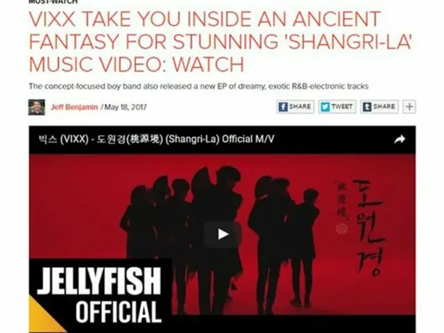 米国の有力音楽メディア「FUSE TV」が、今月15日に公開された「VIXX」の4thミニアルバムのタイトル曲「桃源境」のミュージックビデオについて、「疑いの余地なく、ことし最高のミュージックビデオ」と絶賛した。（提