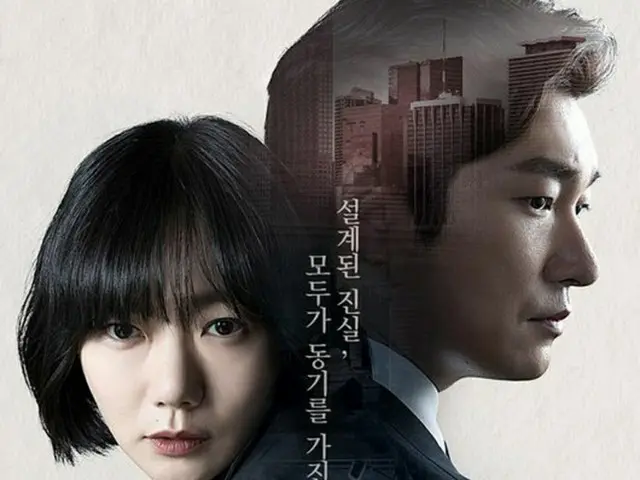 チョ・スンウ－ペ・ドゥナ主演「秘密の森」、6月3日に特別編を放送へ（提供:OSEN）