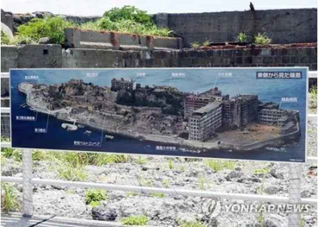 端島に設置された案内版は「強制徴用」に言及していない（徐ギョン徳氏提供）＝（聯合ニュース）