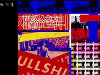 【公式】G-DRAGON（BIGBANG）、ニューアルバム名は“クォン・ジヨン”…タイトル曲は「BULLSHIT」