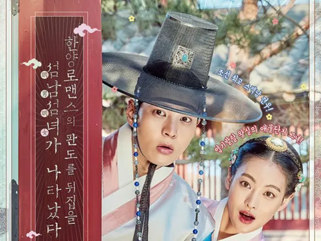 韓国俳優チュウォンと女優オ・ヨンソが主演のSBSドラマ「猟奇的な彼女」が、韓国では初めてドラマ全話を4K放送する。（提供:OSEN）