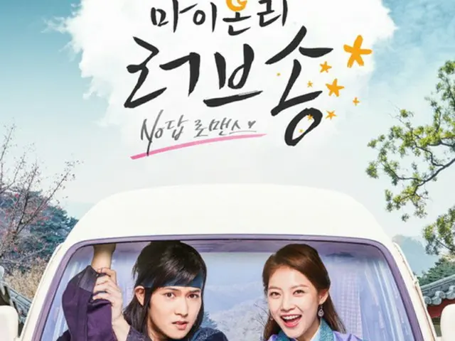 「CNBLUE」イ・ジョンヒョン＆女優コン・スンヨンのウェブドラマ「マイ・オンリー・ラブソング」、netflixで全世界に公開へ（提供:news1）