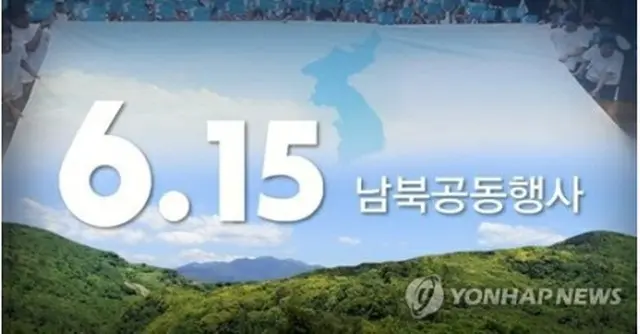 韓国の民間団体などが推進する南北関係改善の動きに北朝鮮は応じていない（イメージ）＝（聯合ニュース）
