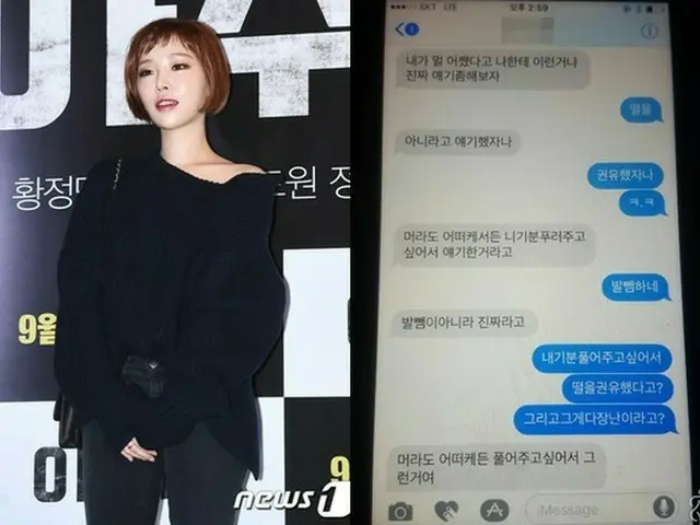 警察側、“大麻勧誘暴露”ガイン（Brown Eyed Girls）・勧誘者を1次調査（提供:news1）