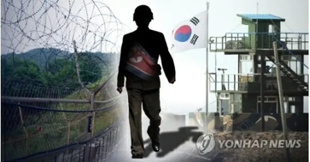 北朝鮮兵士１人が軍事境界線を越えて韓国側に入った（イメージ）＝（聯合ニュース）