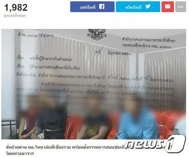 タイ人学生ら、韓国の農場でインターンシップ中に性的暴行の被害訴え
