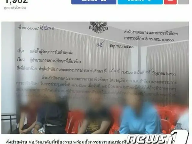 タイ人学生ら、韓国の農場でインターンシップ中に性的暴行の被害訴え