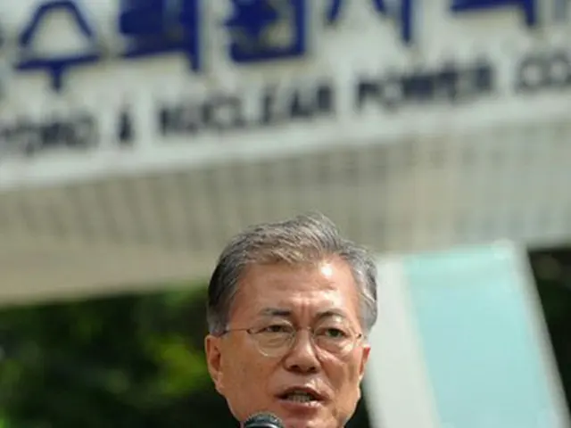 韓国の文在寅（ムン・ジェイン）大統領は19日「古里1号機の稼働永久停止は脱核国へ向かうスタートだ。安全な韓国へ向かう大転換」と述べ、国のエネルギー政策の大転換を宣言した。（提供:news1）