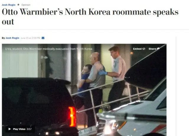 米、自国民の北朝鮮旅行禁止の可能性…北から昏睡状態で釈放された米大学生の死亡受け。（提供:news1）