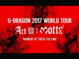 G-DRAGON、ワールドツアーの映像公開…歴代級のスケール＆破格のステージを予告！