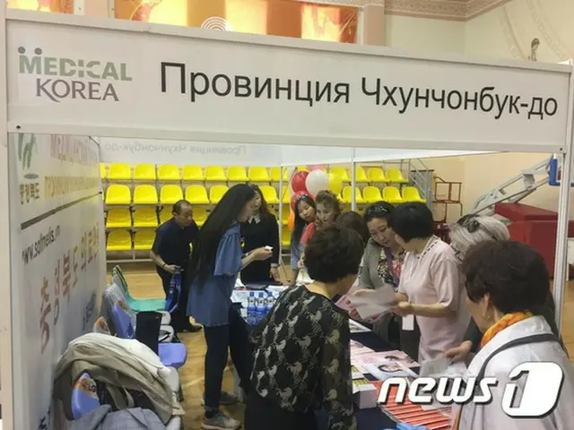 韓国観光公社、ロシア・ブリヤート共和国で韓国医療観光をPR（提供:news1）