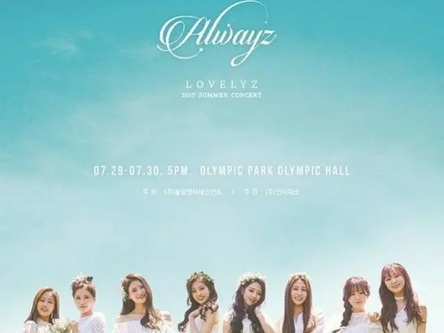 韓国ガールズグループ「LOVELYZ」単独コンサートのファンクラブ先行予約販売チケットが、受付開始直後に完売した。（提供:OSEN）