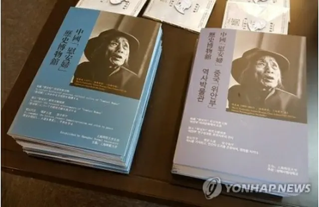中国「慰安婦」歴史博物館のパンフレット。右側が韓国語版（徐ギョン徳教授提供）＝（聯合ニュース）