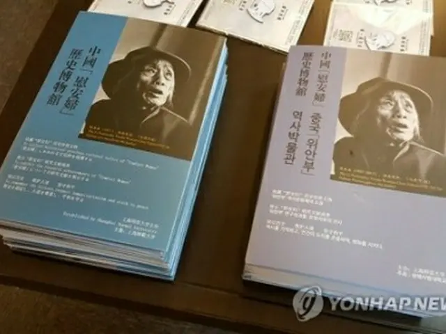 中国「慰安婦」歴史博物館のパンフレット。右側が韓国語版（徐ギョン徳教授提供）＝（聯合ニュース）