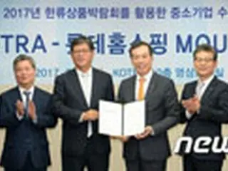 「2017韓流博覧会」、台湾で開催…ロッテホームショッピングとネイバーも賛同支援＝韓国