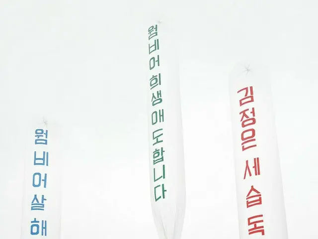 脱北者団体が北朝鮮に向け非難ビラ飛ばす…米大学生の死亡受け＝韓国