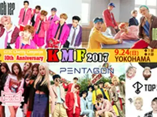 10th Anniversary KMF2017　公式CM第1弾公開！