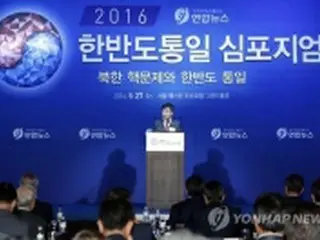 朝鮮半島の統一ビジョン提示　２９日にソウルでシンポ