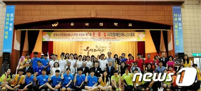 日本・中国・韓国の3か国が参加する視覚障害者テニス大会が30日から2日間、韓国・又石（ウソク）大学体育館で開催される。（提供:news1）
