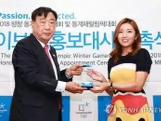 イ・ボミが平昌五輪広報大使に　「日本でたくさんＰＲしたい」