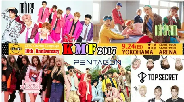 10th Anniversary KMF2017出演「NCT」へ先輩「SHINee」から援護射撃動画メッセージ到着