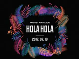 「K.A.R.D」、ミニアルバム「Hola Hola」で7月19日に正式デビュー