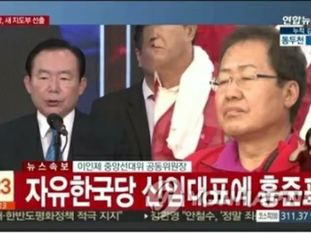 自由韓国党の新代表に洪準杓氏（右）が選出された＝（聯合ニュースＴＶ）