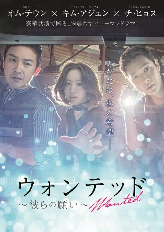 「ウォンテッド～彼らの願い～」DVDリリース決定＆日本版予告編公開！