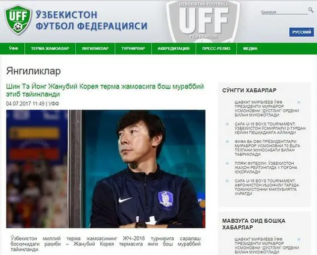 “ロシアW杯最終予選最後の相手”ウズベキスタン、シン・テヨン監督の代表監督選任に関心（提供:news1）
