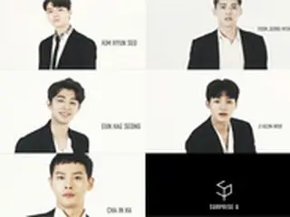 「SURPRISE U」、1stミニアルバムタイトル曲「I DO」ティーザー公開！
