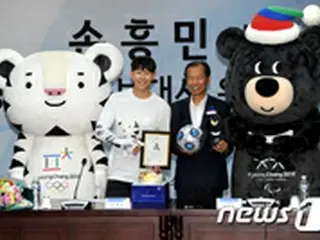 サッカー韓国代表ソン・フンミン、江原道広報大使に委嘱