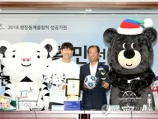 サッカーの孫興民　故郷・江原道の広報大使に就任
