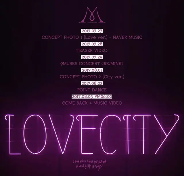韓国ガールズグループ「NINE MUSES」が新曲「Love City」で超高速カムバックすることがわかった。（提供:OSEN）