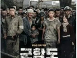 韓国閣僚　強制徴用被害者らと映画「軍艦島」鑑賞