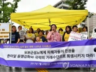 米政府に「慰安婦合意無効へ協力を」＝韓国団体と被害者ら