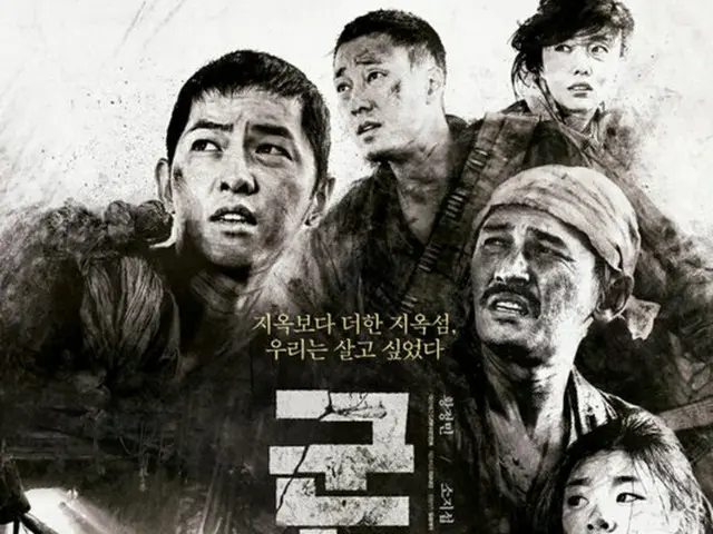 韓国映画「軍艦島」が26日の公開から3日経った29日に観客動員数300万人を突破した。（提供:OSEN）