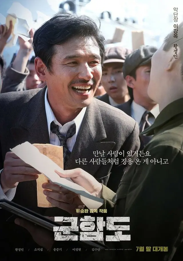 映画「軍艦島」主演のファン・ジョンミン、同作品で”出演作1億人動員”を達成（提供:news1）