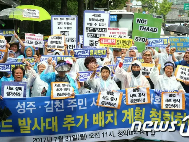 THAAD配置中断し、戦略環境影響評価の実施が必要＝韓国環境団体（提供:news1）