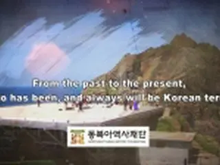 英語字幕の「独島動画」　ＨＰに掲載へ＝韓国政府系機関