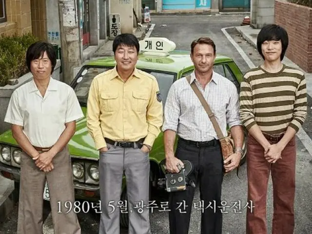 韓国俳優ソン・ガンホ主演の映画「タクシー運転手」が、公開3日目で観客動員数200万人を突破した。（提供:OSEN）
