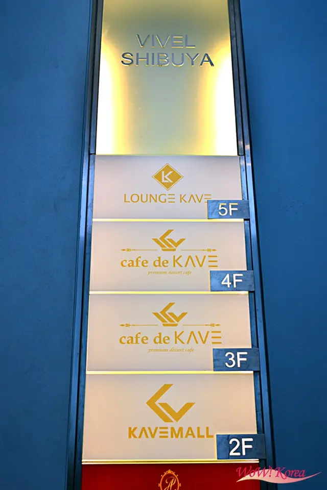ジェジュンが手掛けるKAVEのビル案内版