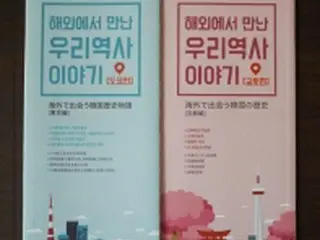 京都の韓国遺跡案内パンフレットを寄贈　女優ソン・ヘギョさん