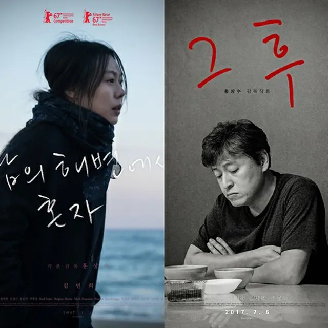 女優キム・ミニ主演「その後」、ニューヨーク映画祭・トロント国際映画祭に公式招待（提供:OSEN）